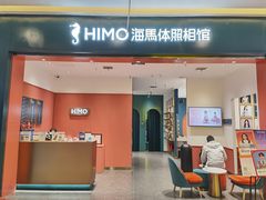 -海马体照相馆(重庆爱琴海购物公园店)
