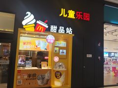 -麦当劳(融创茂店)