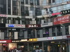 -德云社(三里屯店)
