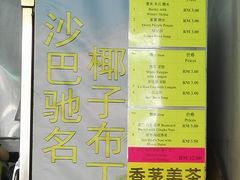 菜单-新记肉骨茶