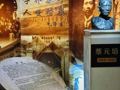-上海蔡元培故居陈列馆