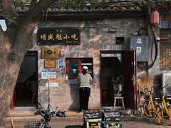 -增盛魁小吃店