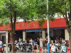 -老东江米粉