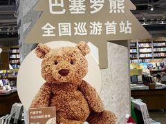 -方所(华润万象城店)