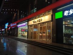 -卡旺卡(合肥环球金融广场店)