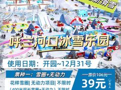 -呼兰河口湿地公园