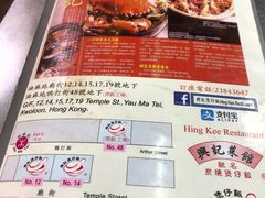 菜单-兴记菜馆