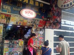 门面-华星冰室(湾仔店)