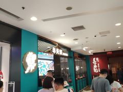 -半天妖烤鱼(西直门凯德mall店)