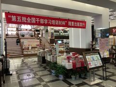 店内环境-新华书店(新街口旗舰店)