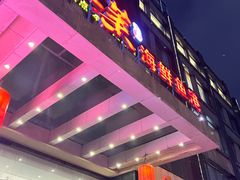 门面-骏莱海鲜鱼港(五角场店)