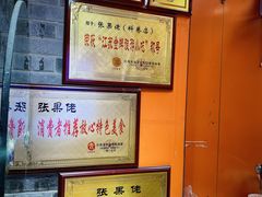 -张果佬年糕卷(科巷店)