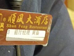 -金时代顺风大酒店(金山店)