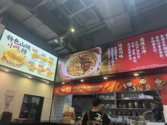 -魔都三兄弟酸辣粉·蘸卤炸串(虹桥万科店)