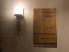 -十二舍·湯物素煮(江泰潤政店)
