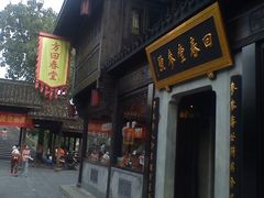 DSC00906-方回春堂(拱宸桥店)