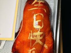 -御仙都北京菜馆·烤鸭店(双井店)