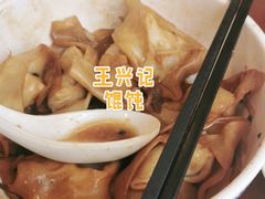 -王興記(中山路店)