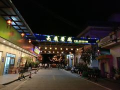 -亮庆餐厅·粤菜·早茶(篁庄店)