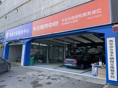-精典汽车维修服务公司(雁翔路店)