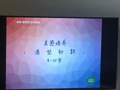 -斯玛特儿童美术中心(文化中心店)