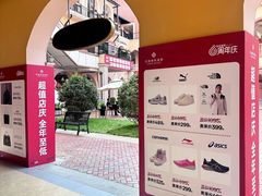 -首创奥特莱斯(西安店)