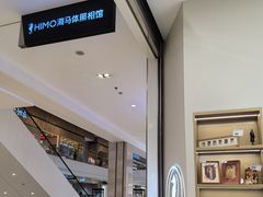 -海马体照相馆(大连柏威年购物中心店)