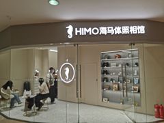 -海马体照相馆(大连罗斯福广场店)