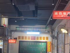 -彭耕记猪油炒小菜(吉联mall店)