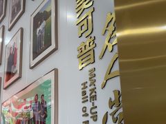 -美可普口腔医院(东街分店)