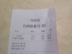 -一刘汤包(杏林店)