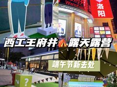 -王府井百货(中州中路店)