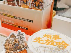 -放哈·甜醅子奶茶创造者(正宁路店)