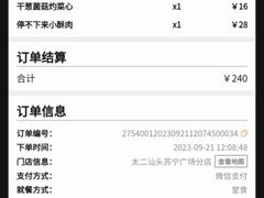 -太二酸菜鱼(汕头苏宁广场店)