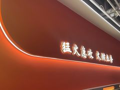 -不二啫·广府啫啫煲(江燕路万科里店)