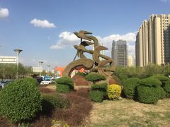 -群力丁香公园