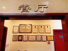 门面-蝴蝶泉宾馆-中餐厅