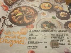 菜单-CRAZYONES西班牙海鲜饭(上海美罗城店)