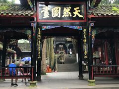 -青城山