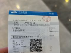 -万达影城(闵行颛桥万达广场杜比影院店)
