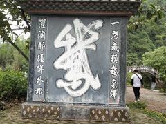-靖西鹅泉风景区