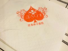 -3A07逆爱杯子蛋糕