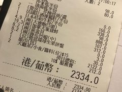 账单-协成海鲜火锅(海洋花园店)