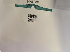 -炖物24章·顺时轻养茶(杭州大厦店)