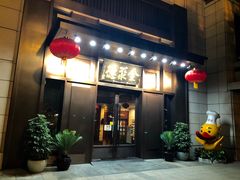 门面-北京全聚德(天安门店)