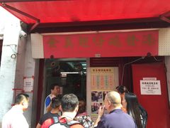 -添發碗仔翅美食