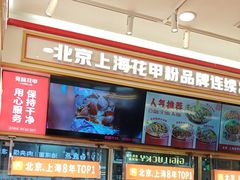-见味花甲(福田coco park店)