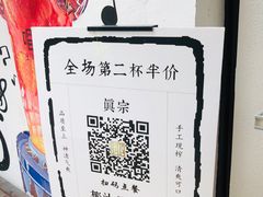 -眞宗·椰汁是大王(小娄巷店)