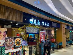 -觅山云南菜(泊富ICITY店)