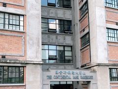 -上海四行仓库抗战纪念馆